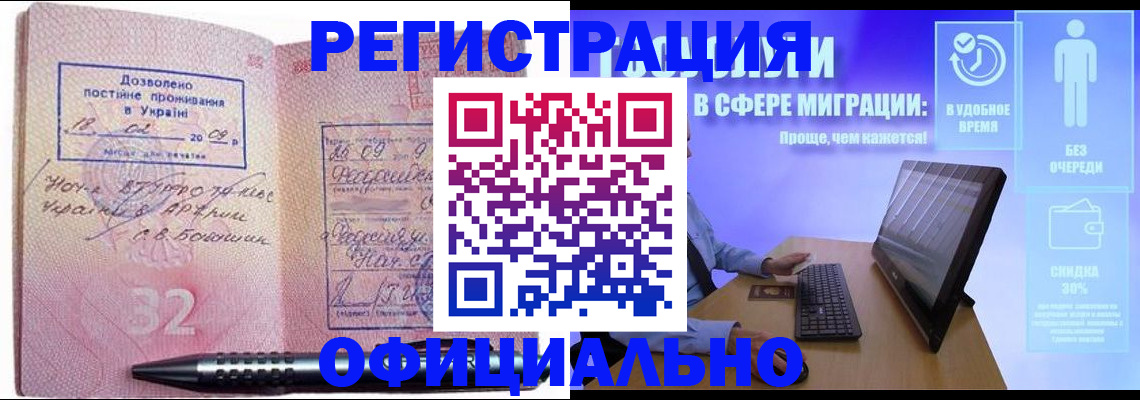 временная регистрация 2025 в Иркутской области