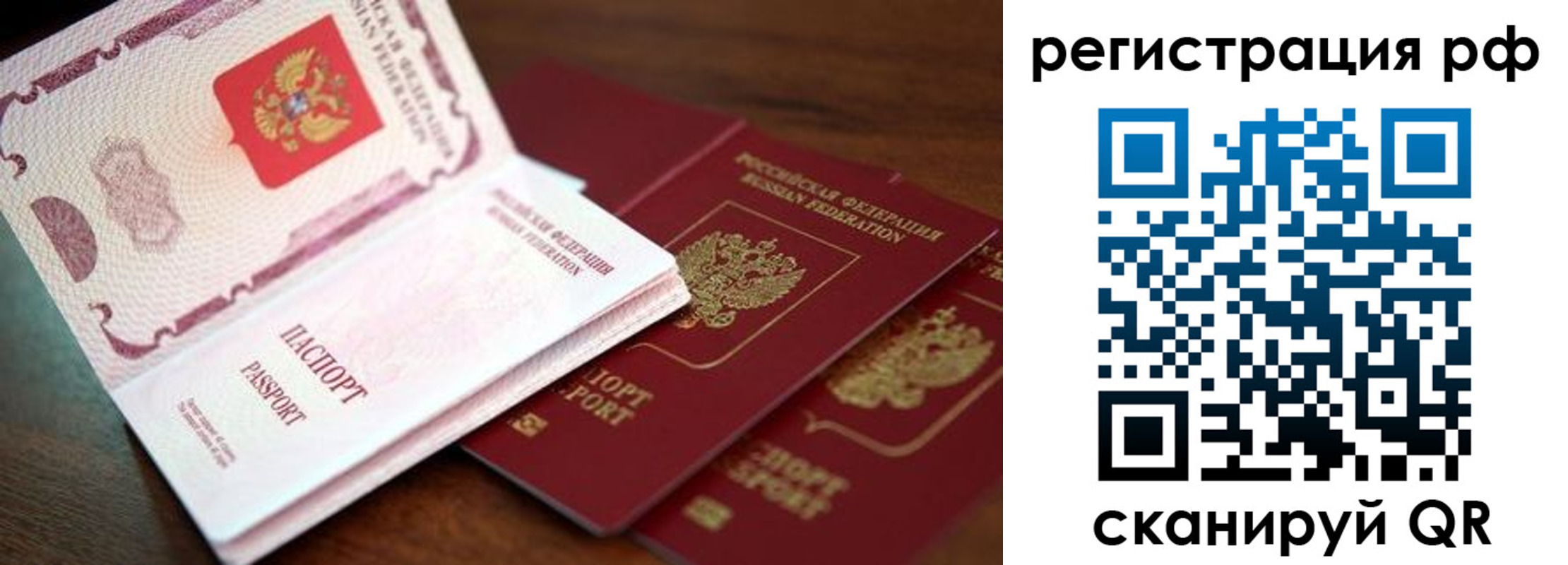 временная регистрация законно в Иркутской области