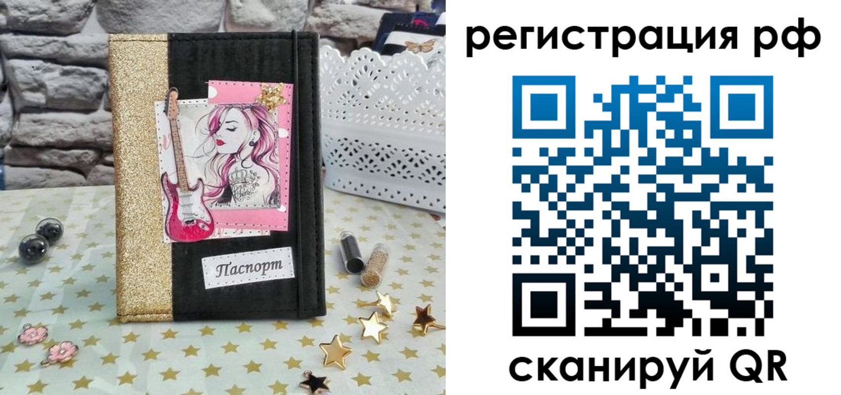 регистрация в Иркутской области