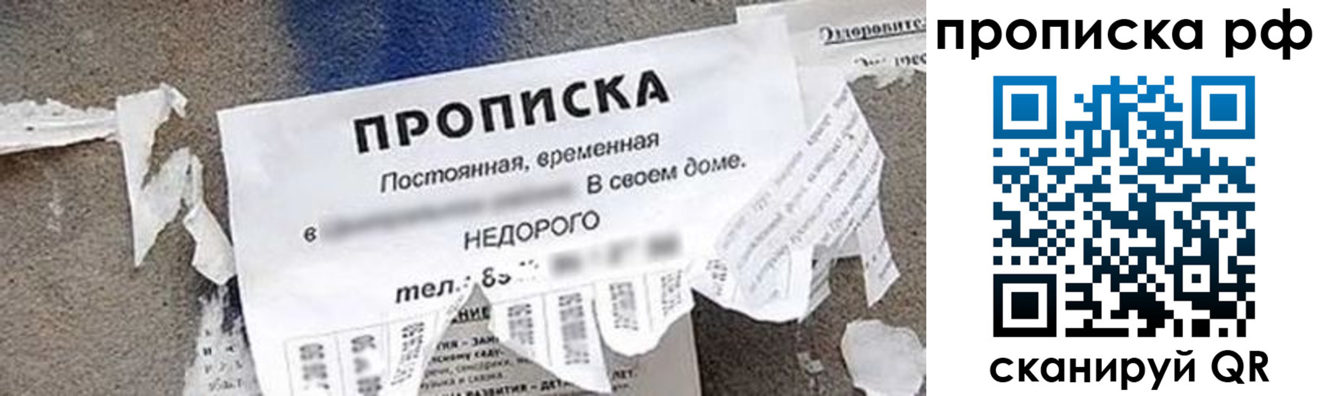 где прописаться в Иркутской области