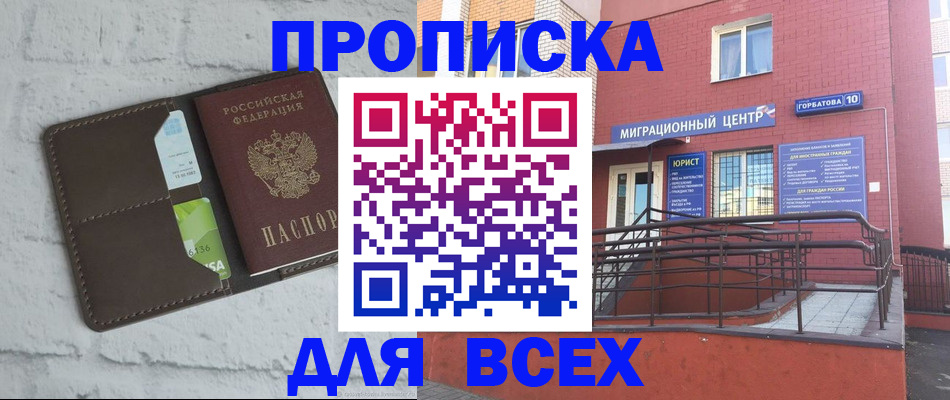 регистрация для школы в Иркутской области