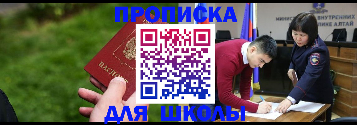 регистрация в Иркутской области
