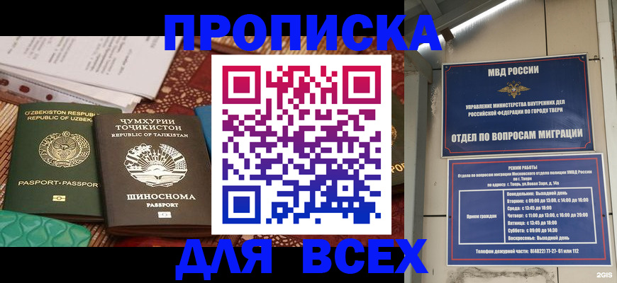 временная регистрация гарантия в Иркутской области