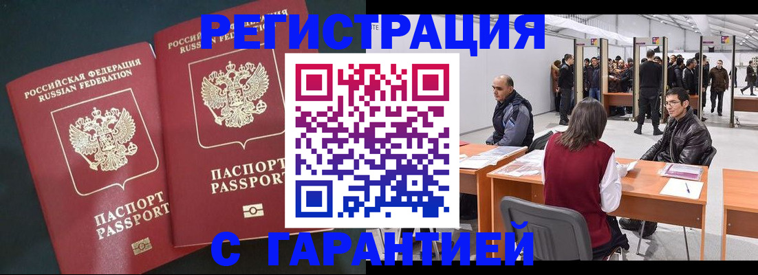 где прописаться в Иркутской области