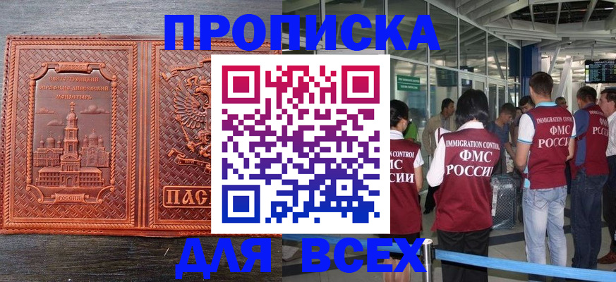 временная регистрация надежно в Иркутской области