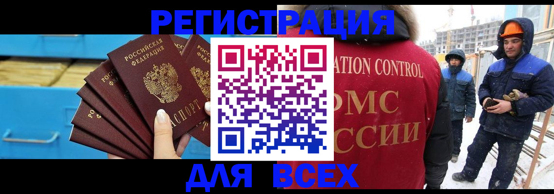 прописка в квартире в Иркутской области